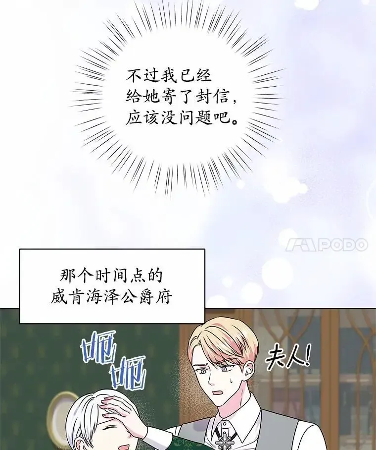 58.知我真名的人 第4页