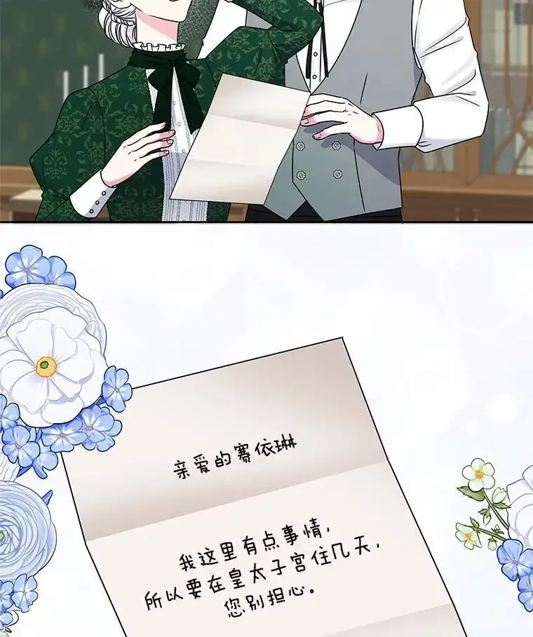 58.知我真名的人 第5页