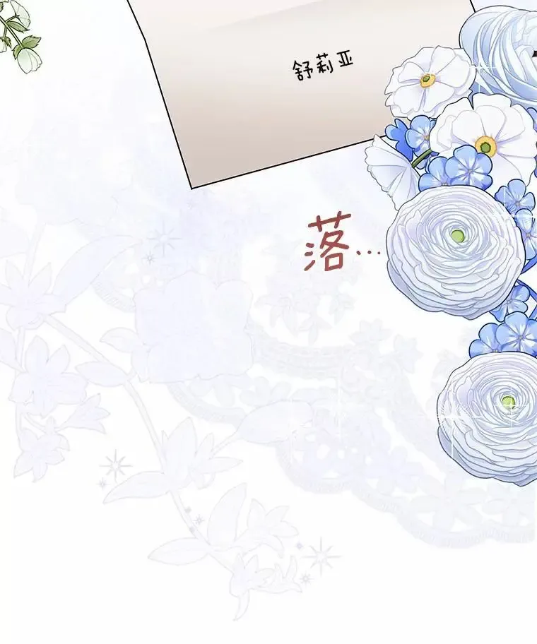 58.知我真名的人 第6页