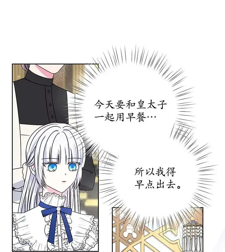 58.知我真名的人 第9页