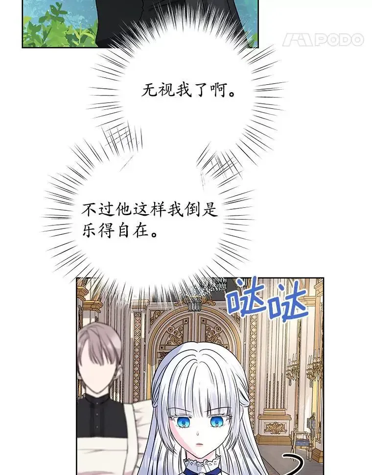 58.知我真名的人 第16页