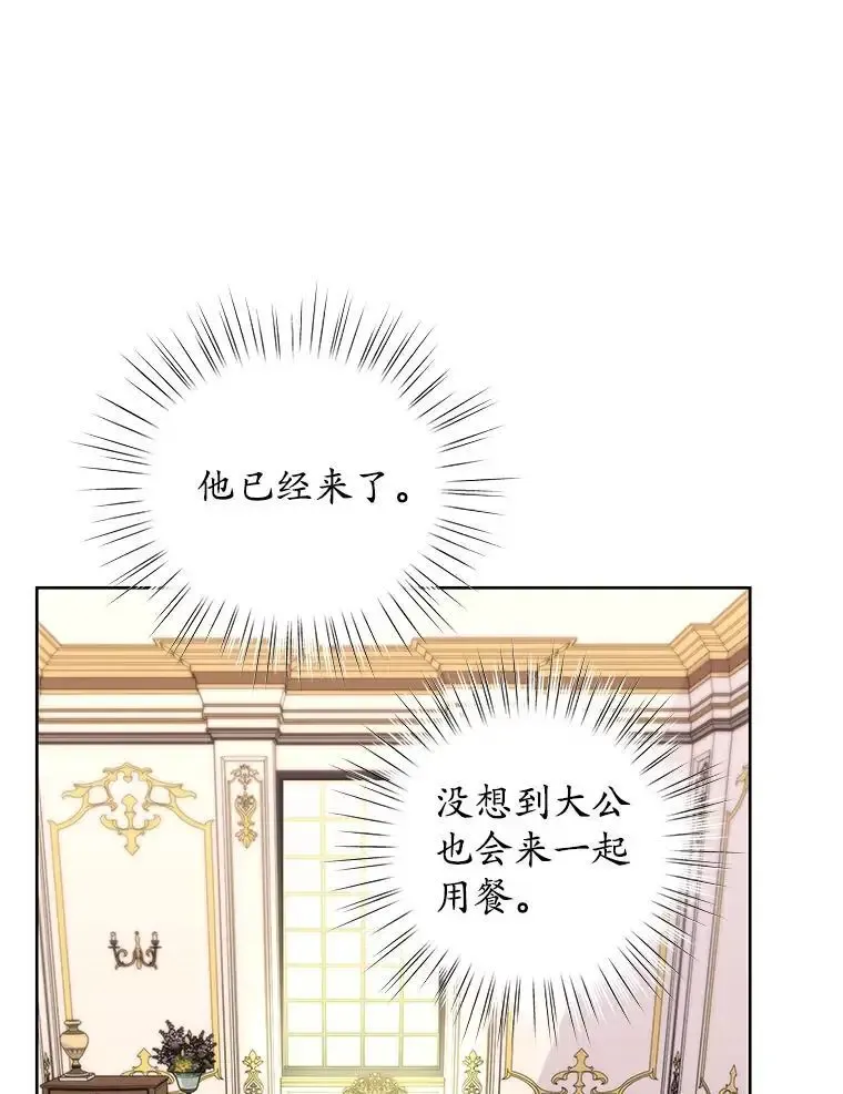 58.知我真名的人 第23页