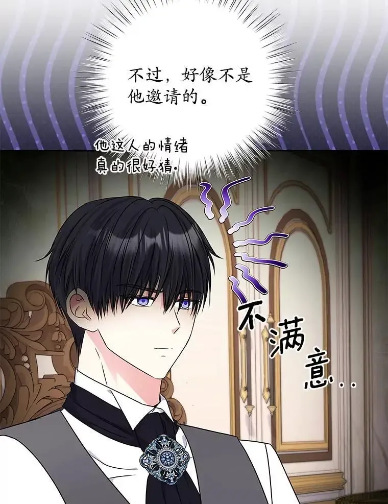 58.知我真名的人 第25页