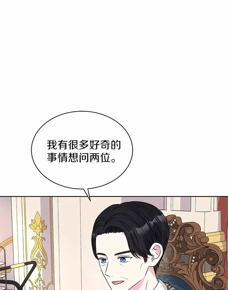 58.知我真名的人 第31页