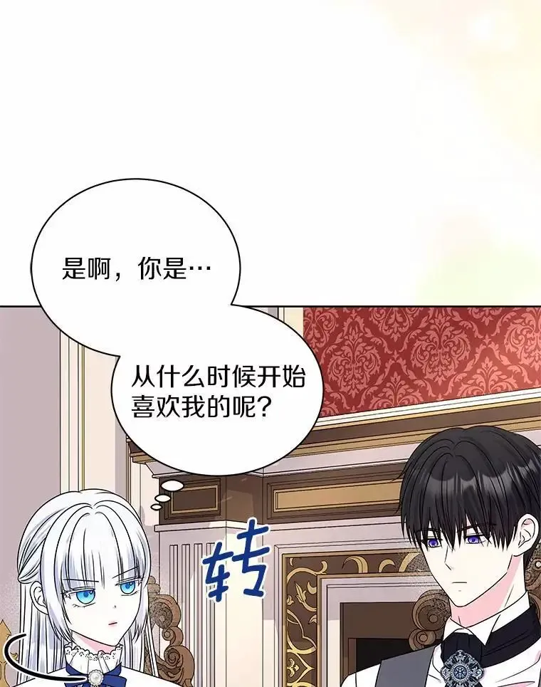 58.知我真名的人 第33页