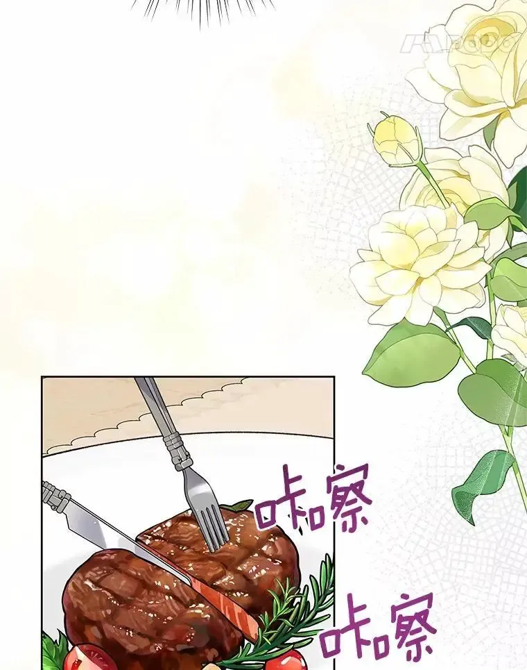 58.知我真名的人 第36页