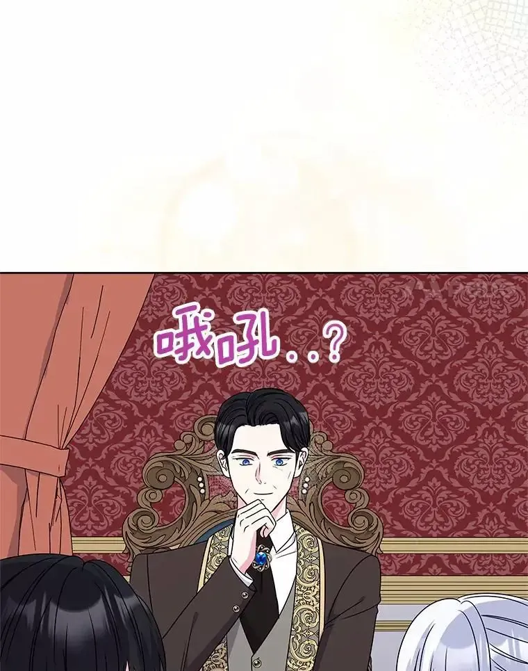 58.知我真名的人 第39页