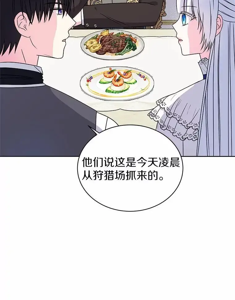 58.知我真名的人 第40页
