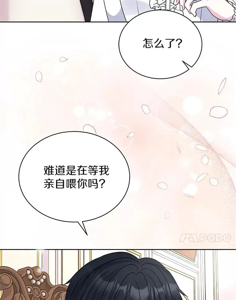 58.知我真名的人 第42页
