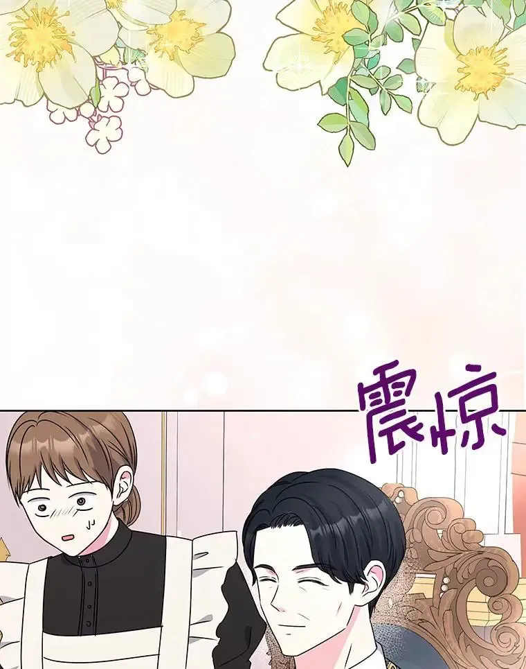 58.知我真名的人 第44页
