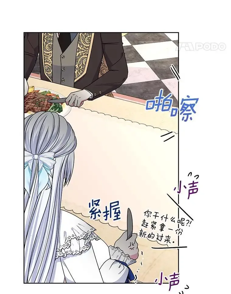 58.知我真名的人 第46页