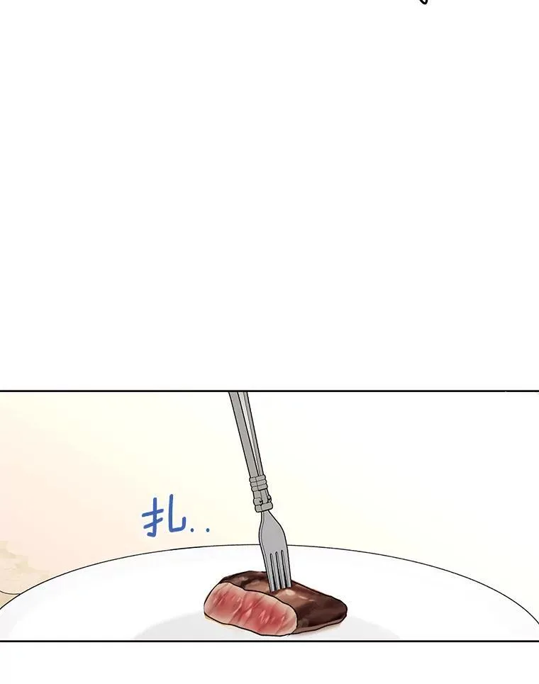 58.知我真名的人 第47页
