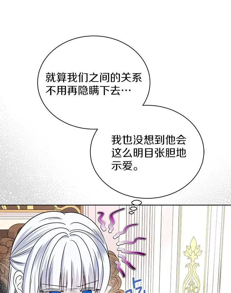 58.知我真名的人 第48页