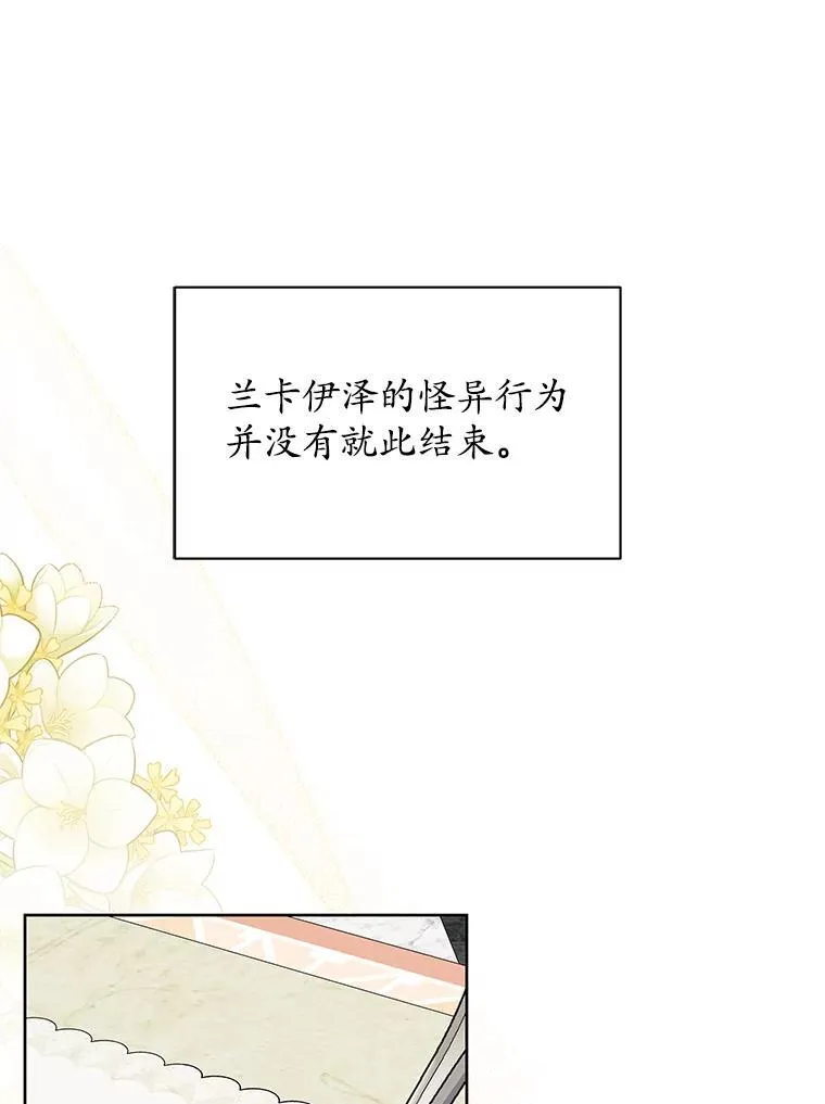 58.知我真名的人 第50页