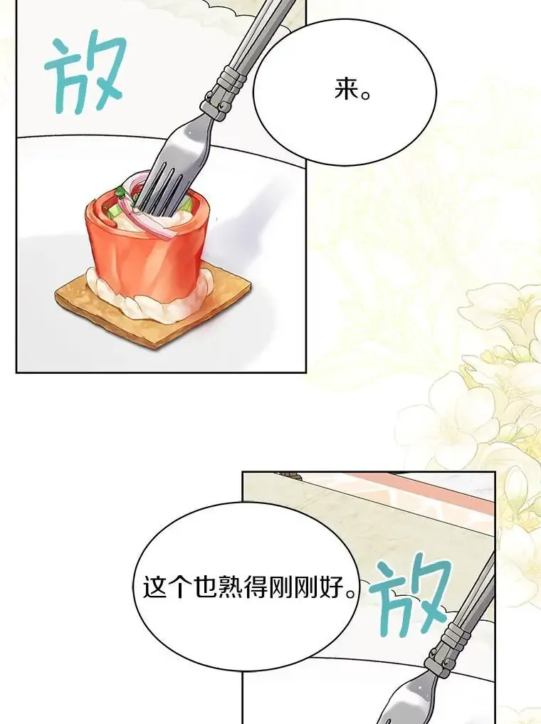 58.知我真名的人 第51页
