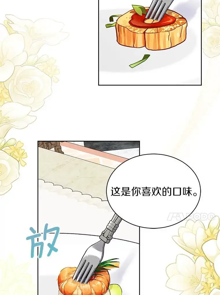 58.知我真名的人 第52页
