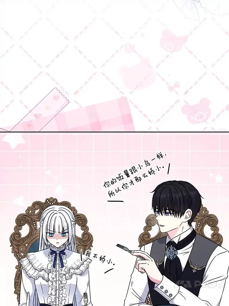 58.知我真名的人 第55页