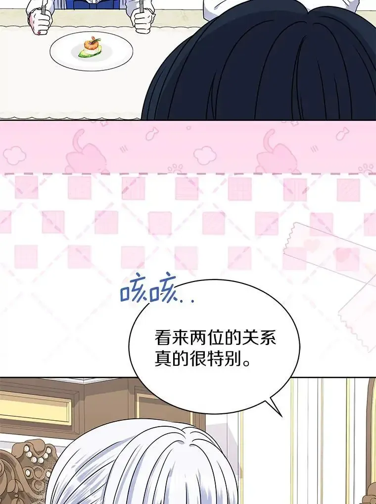 58.知我真名的人 第56页