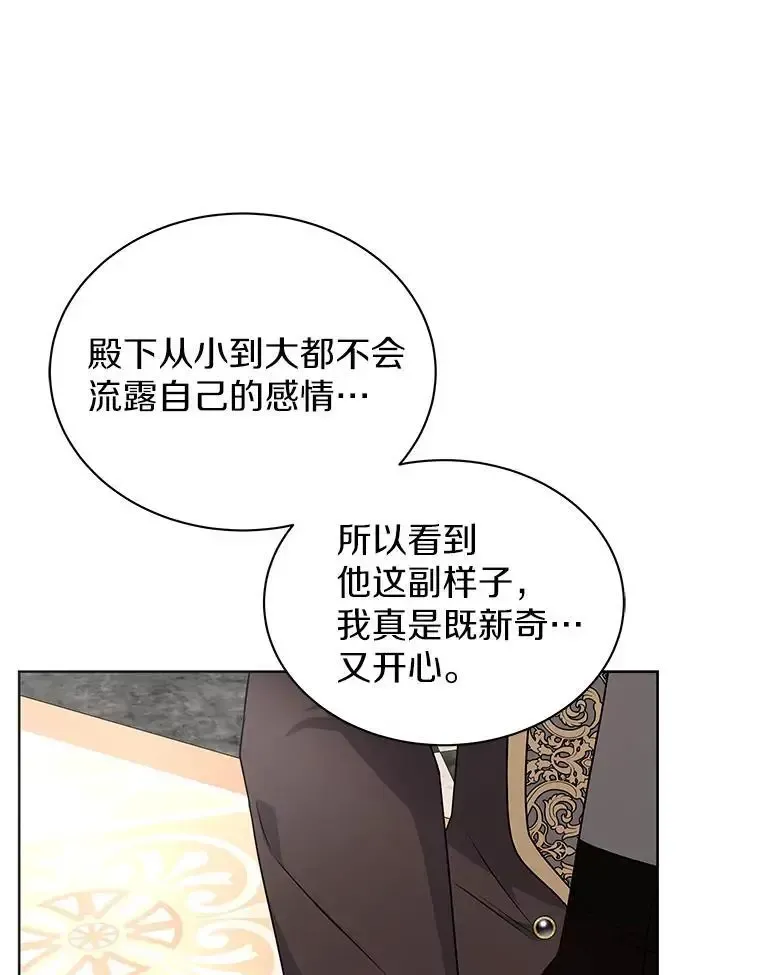 58.知我真名的人 第58页