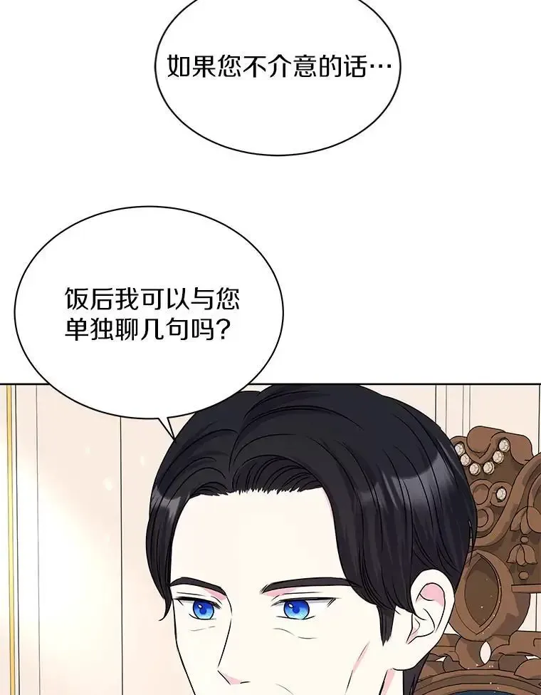58.知我真名的人 第60页