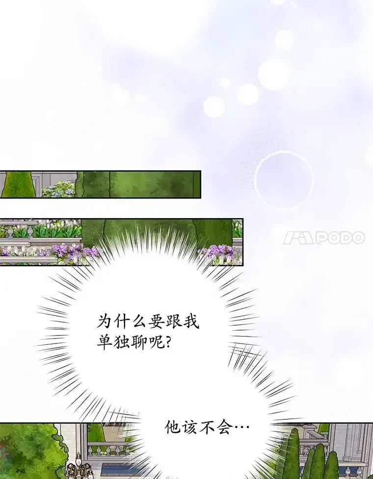 58.知我真名的人 第62页