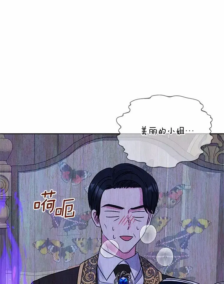 58.知我真名的人 第64页