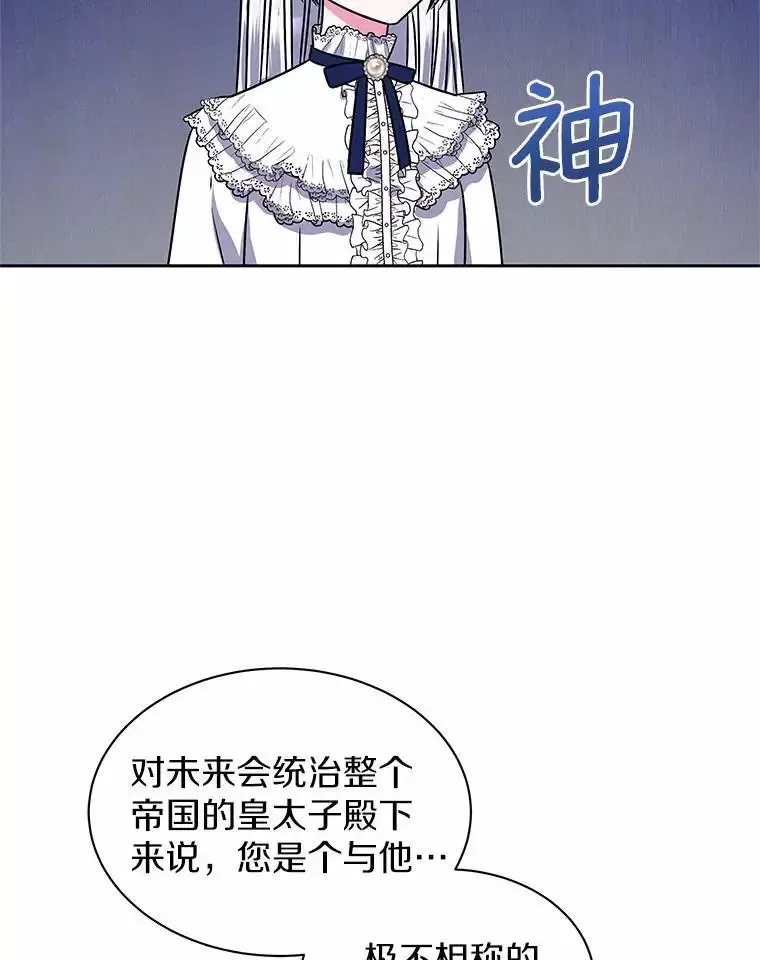 58.知我真名的人 第66页
