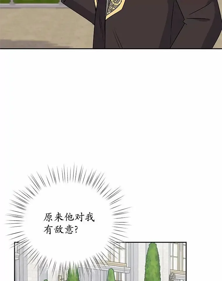 58.知我真名的人 第68页