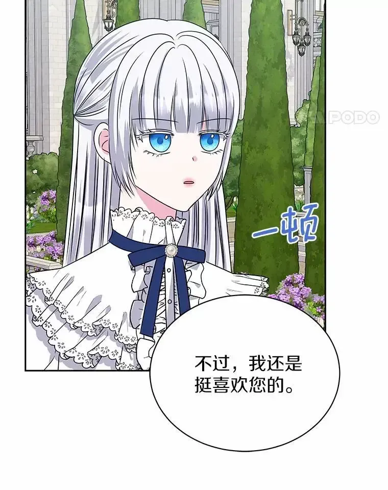 58.知我真名的人 第69页