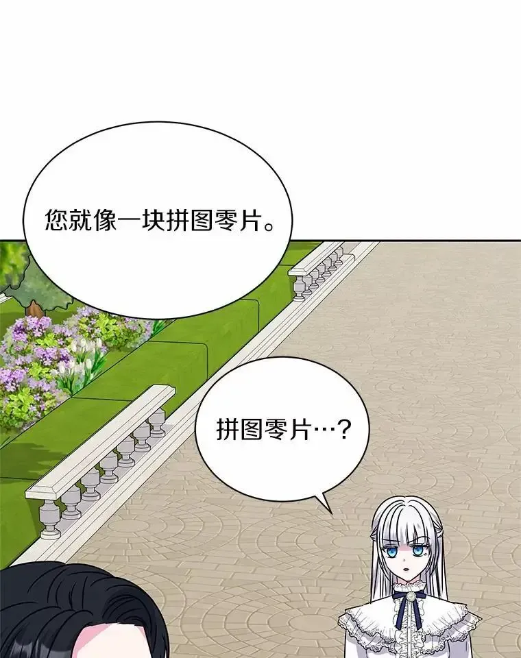 58.知我真名的人 第70页