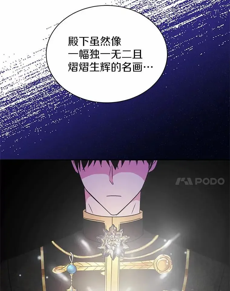 58.知我真名的人 第72页