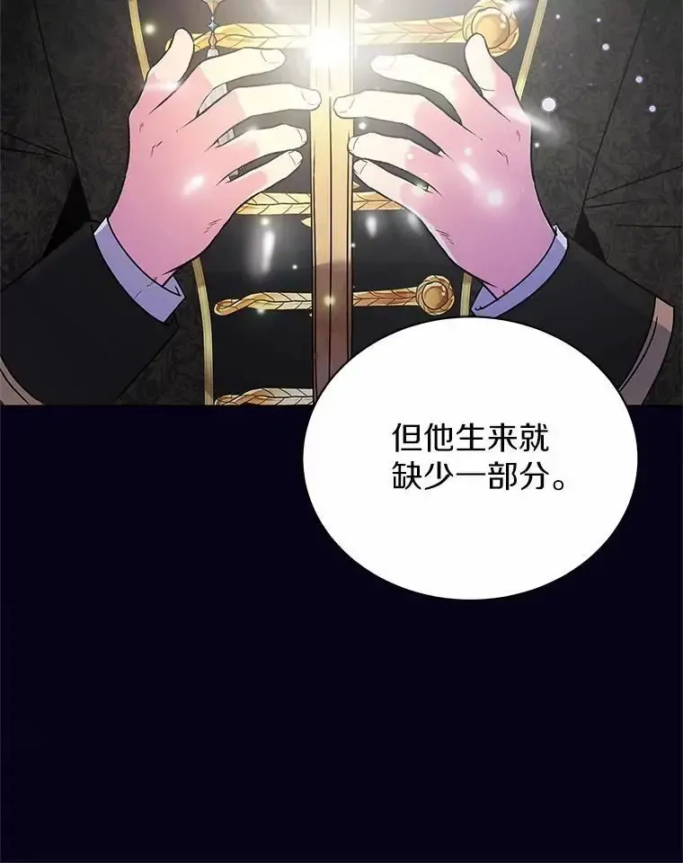 58.知我真名的人 第73页