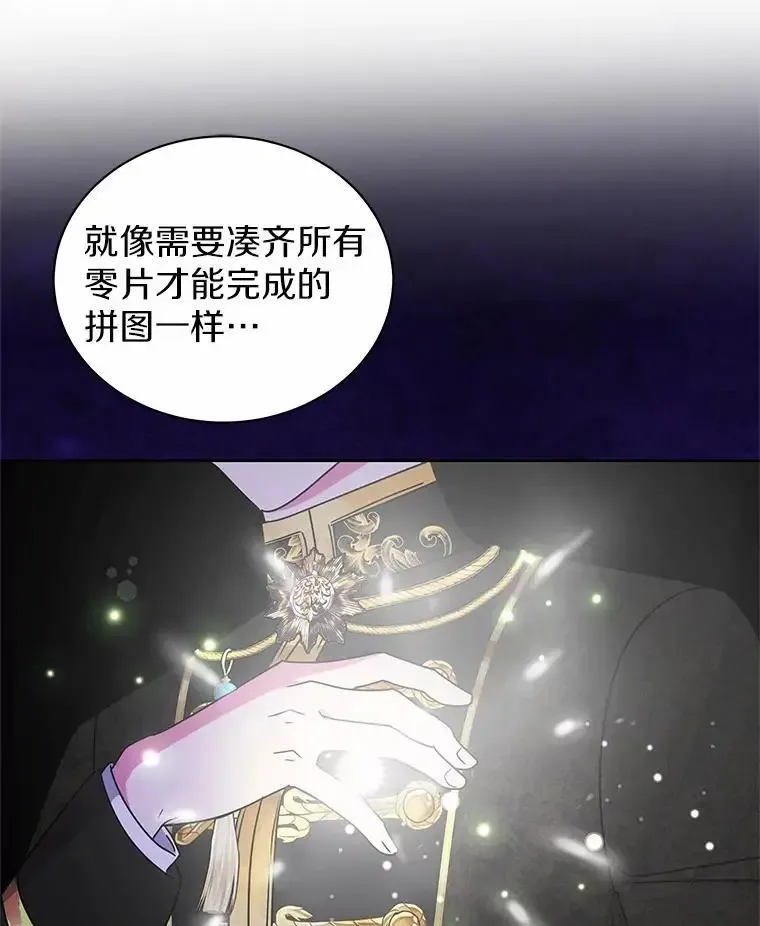 58.知我真名的人 第74页