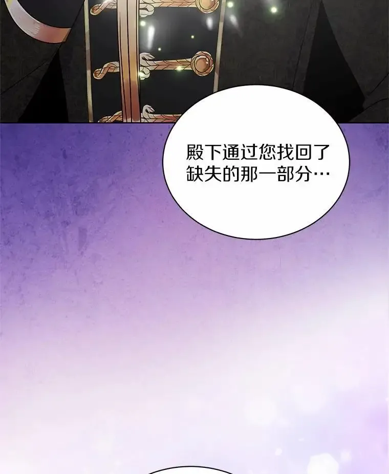 58.知我真名的人 第75页