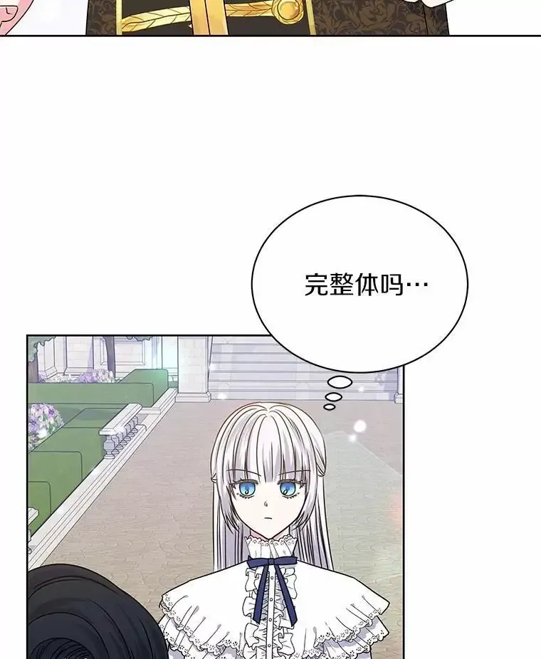 58.知我真名的人 第78页