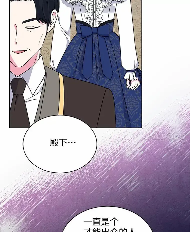 58.知我真名的人 第79页