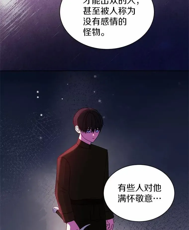 58.知我真名的人 第80页