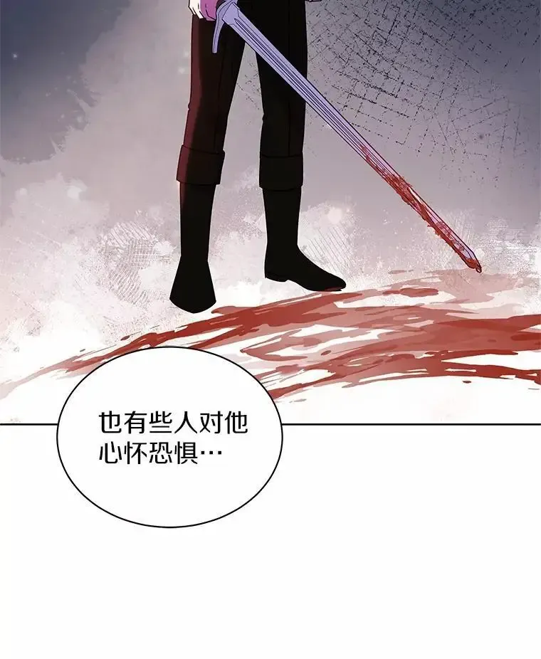 58.知我真名的人 第81页
