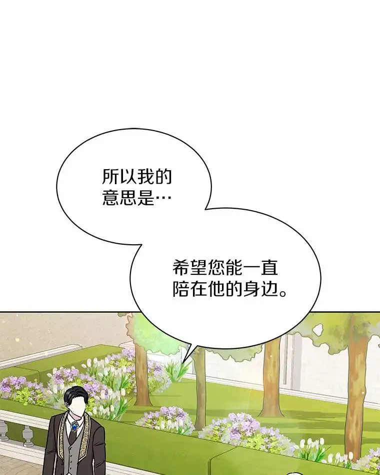58.知我真名的人 第82页