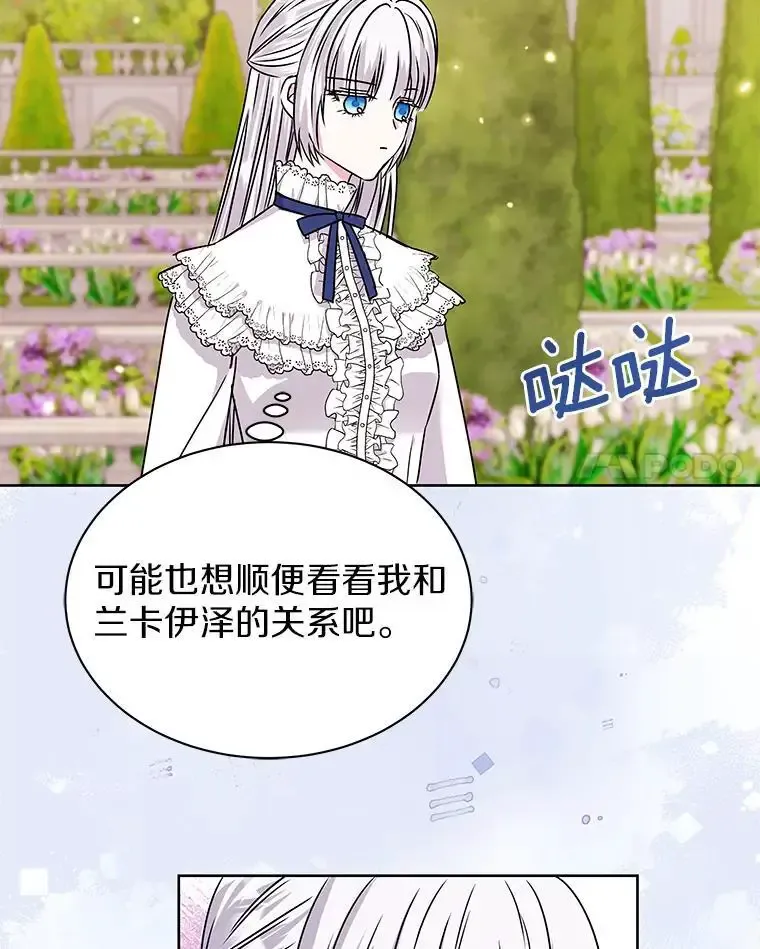 58.知我真名的人 第86页