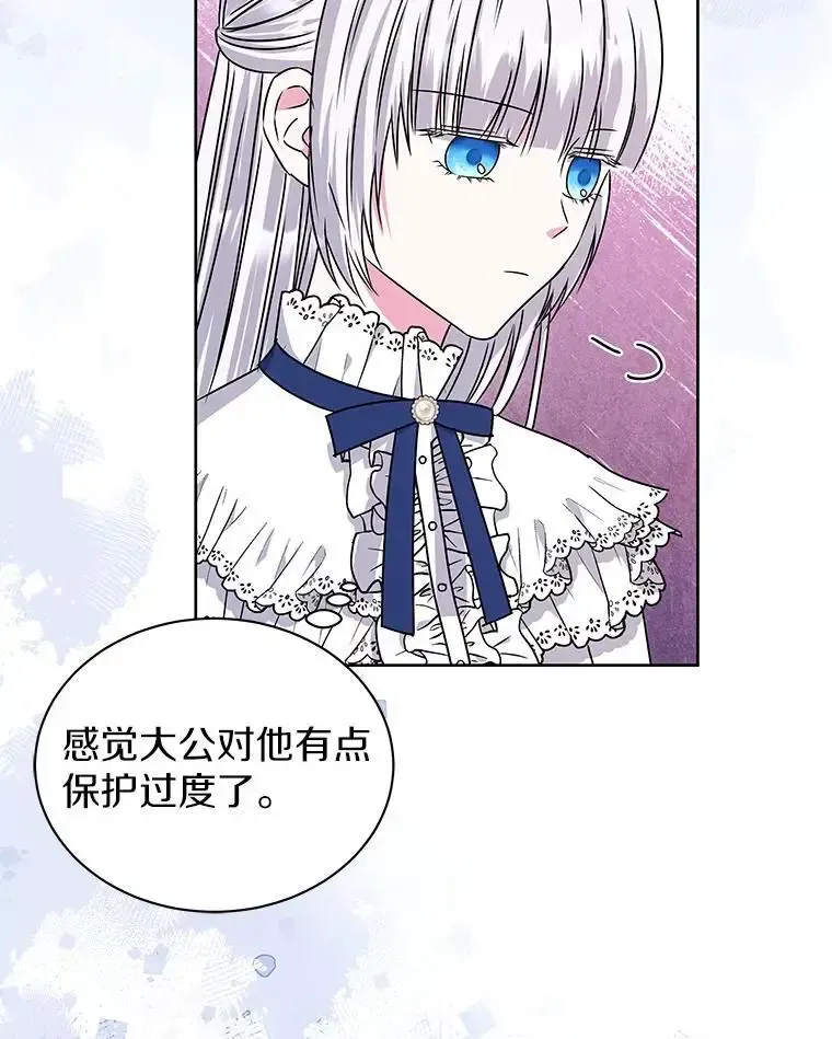 58.知我真名的人 第87页
