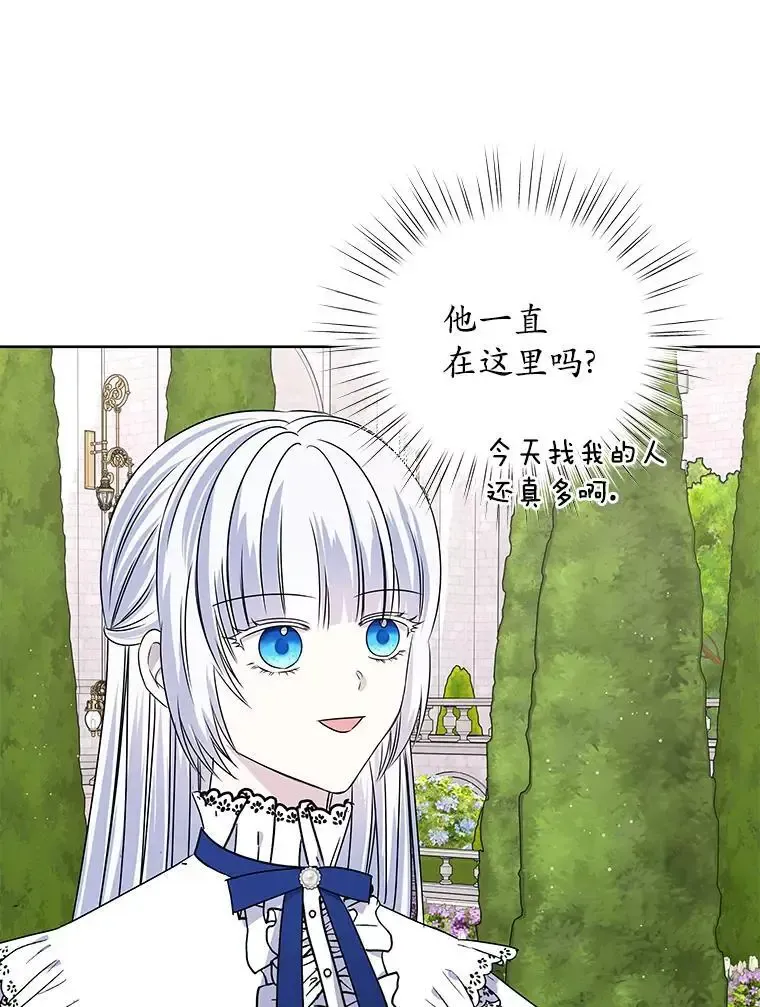 58.知我真名的人 第90页