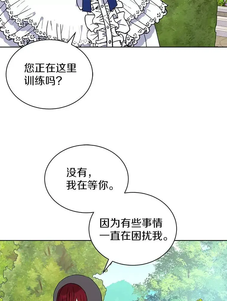 58.知我真名的人 第91页