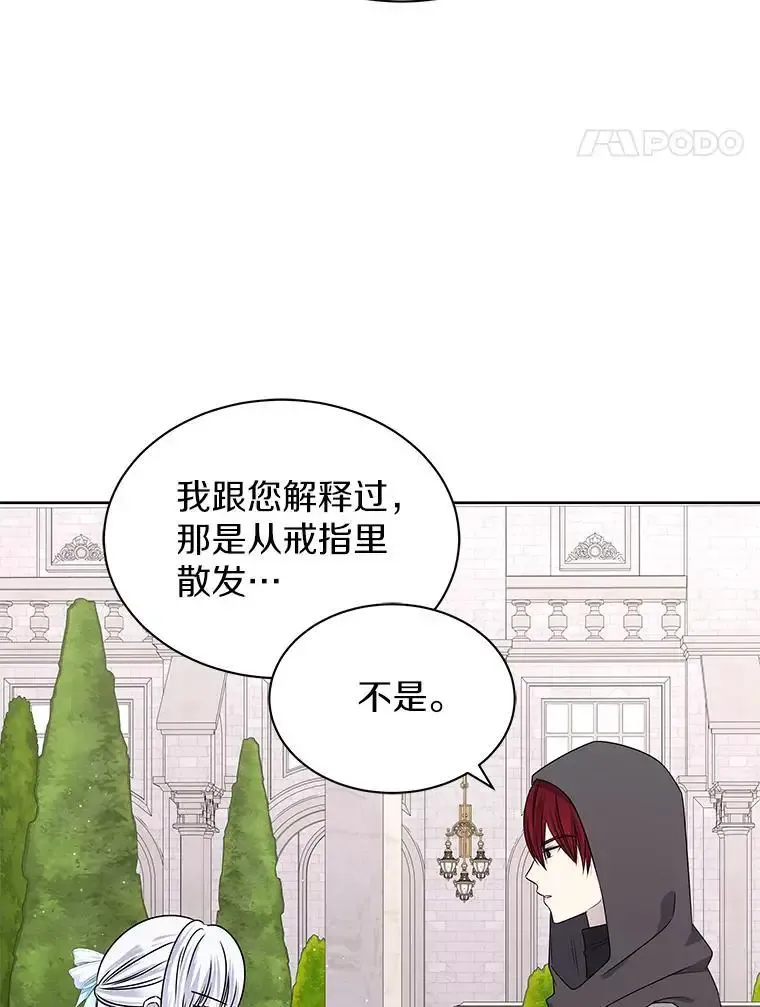 58.知我真名的人 第93页