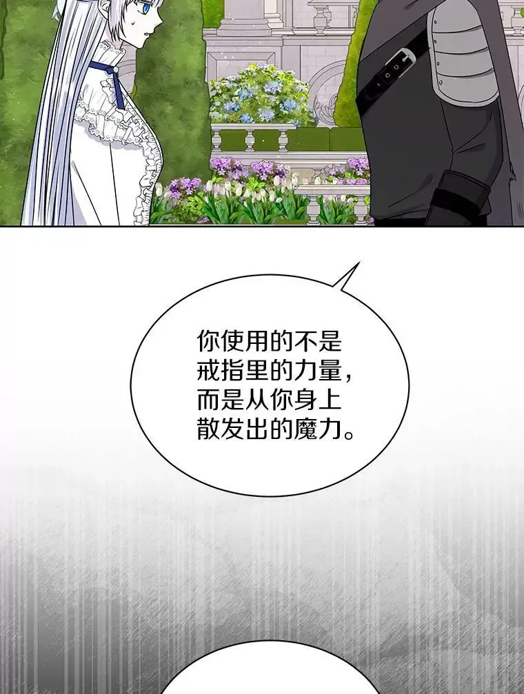 58.知我真名的人 第94页
