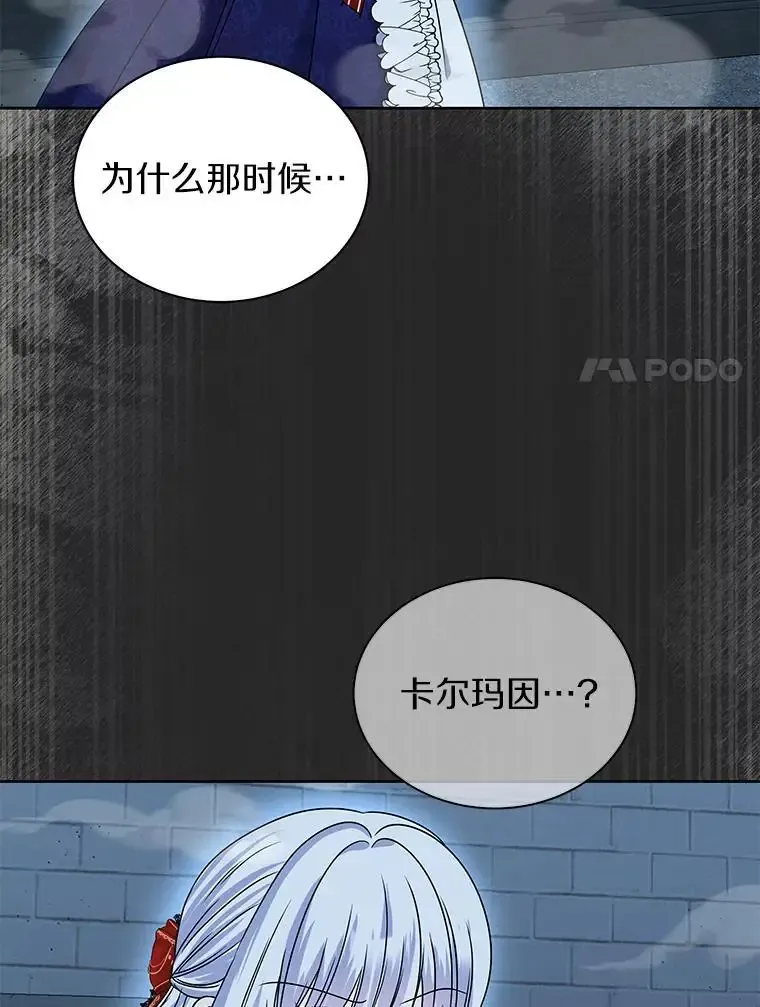 58.知我真名的人 第96页