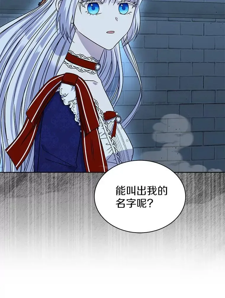 58.知我真名的人 第97页