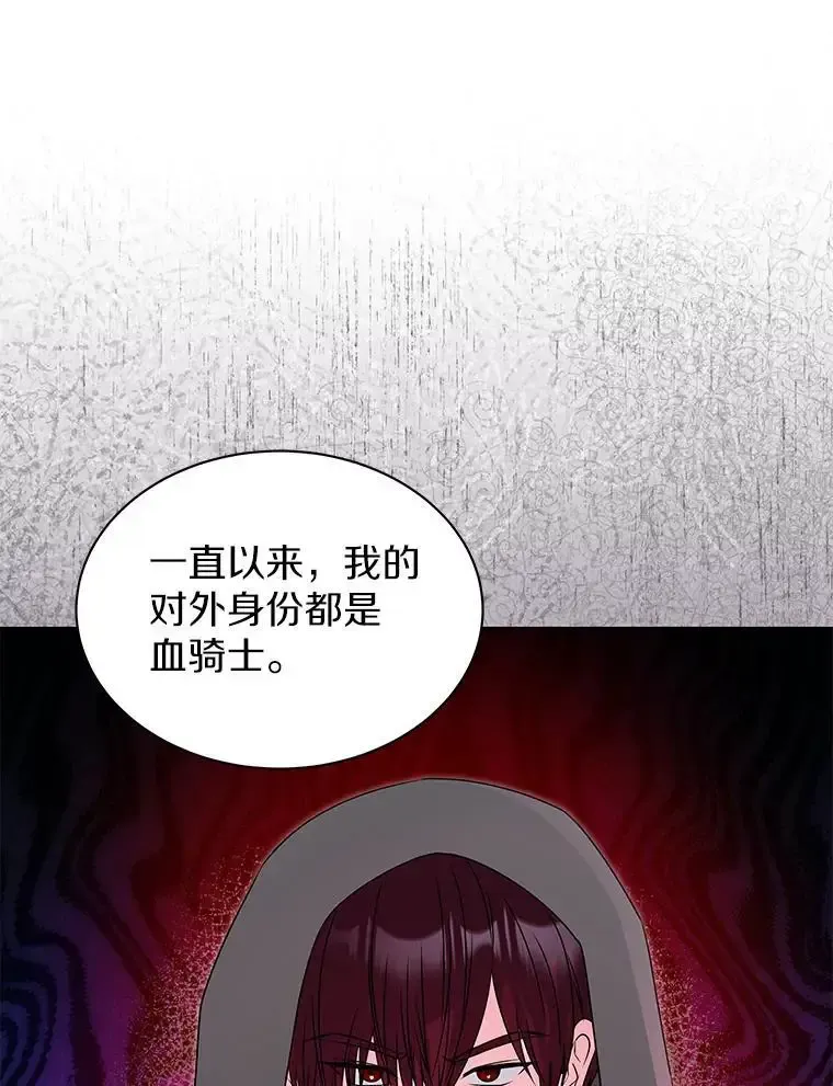58.知我真名的人 第98页