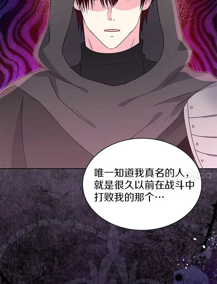 58.知我真名的人 第99页