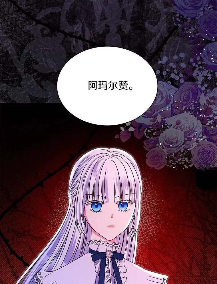 58.知我真名的人 第100页